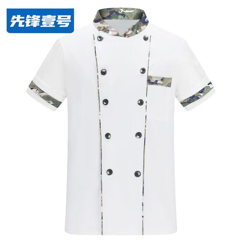 Pioneer No. 10 Ink Cloud Pattern Summer Short-Sleeve Chef Uniform