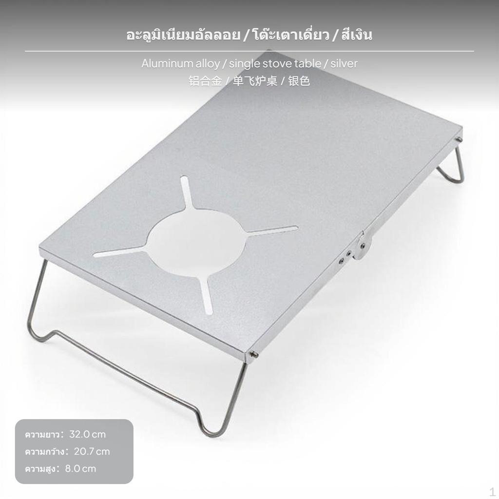 Mini Outdoor Folding Table, Aluminum Portable Stove Camping Picnic BBQ Silver