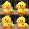 Duck Cute Plush Toy Soft Stuffed Animal With Soft Filling Girls Birthday Gift