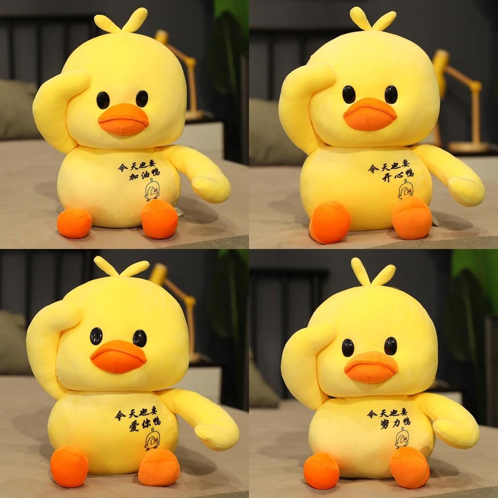 Duck Cute Plush Toy Soft Stuffed Animal With Soft Filling Girls Birthday Gift