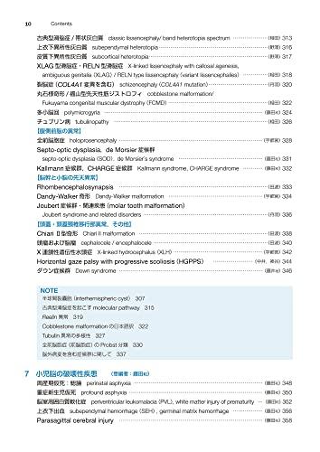 Easy-to-understand Brain MRI, Revised 4th Edition (Image Diagnosis Special Edition KEY BOOK Series)