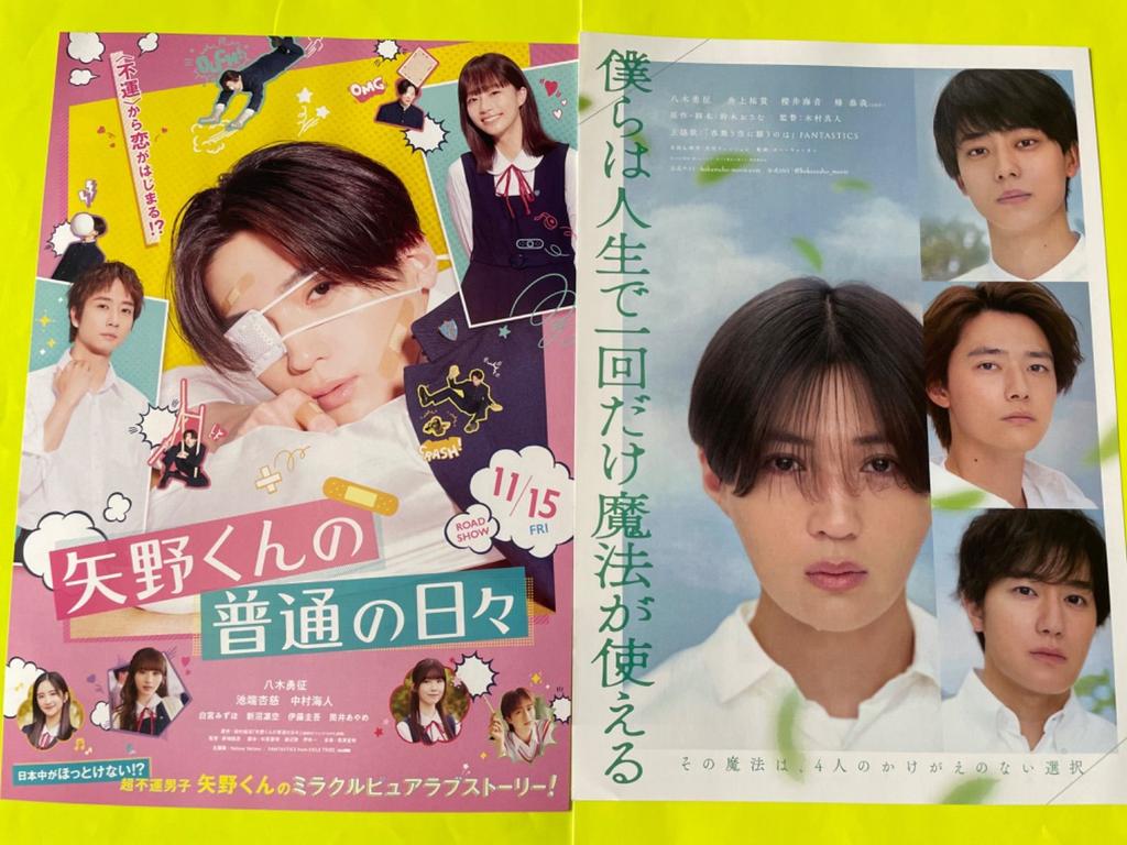 [USED] Movie version of Beautiful Man ~Eternal~ Bonus clear file + flyer + bromide + movie ticket Taira ver. (used) + bonus