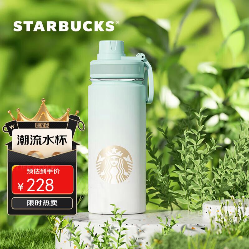 Starbucks 520ml Stainless Steel Sport Tumbler