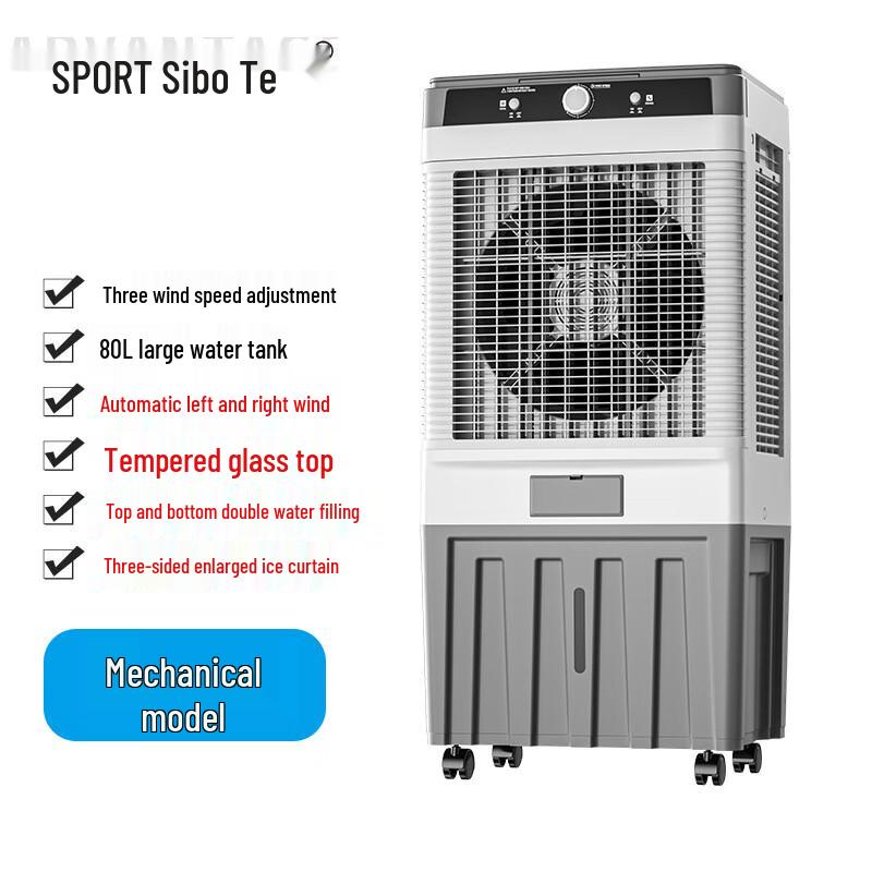 SPORT Industrial Evaporative Air Cooler CN plug (adapter included)