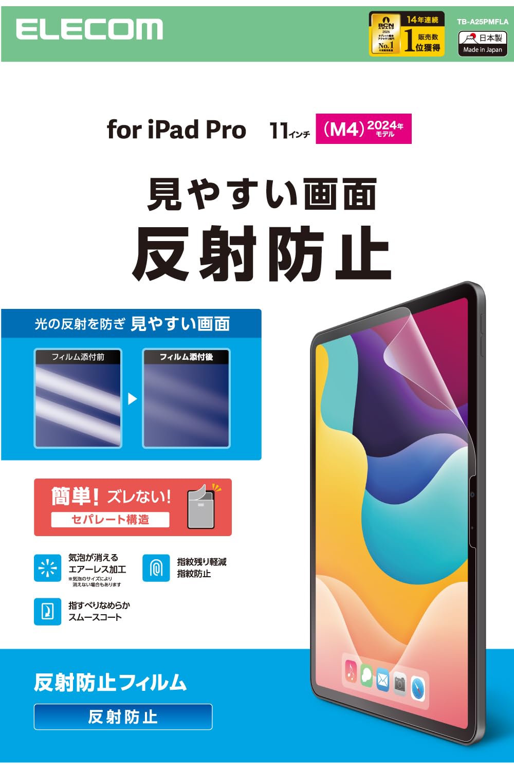 

ELECOM iPad Pro Screen Airless 11-inch (M4) Protector, Anti-Reflective, Coating, TB-A25PMFLA