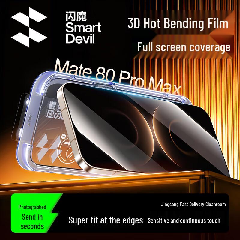 SmartDevil 0.18mm Ultra-Thin Tempered Glass Screen Protector for Huawei Mate 80 Series