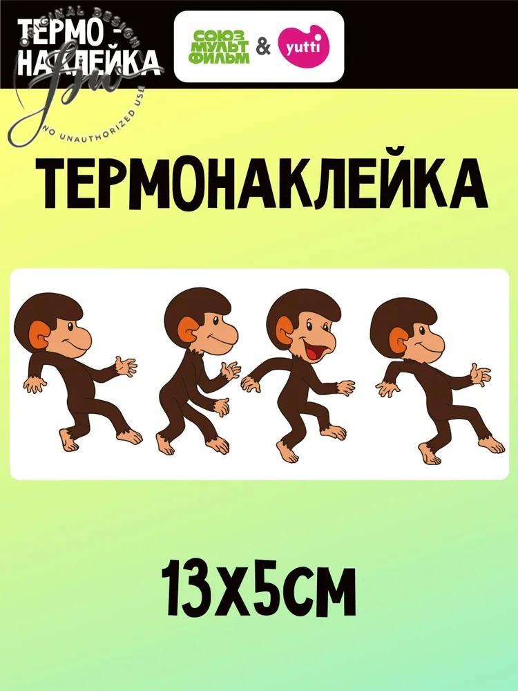 Iron-on Transfer