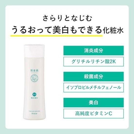 Hadabisei Quasi-drug Adult Acne Treatment Medicinal Whitening Lotion 200ml Care Scars Skin Exfoliation Moisturizing Antibacterial Anti-inflammatory C