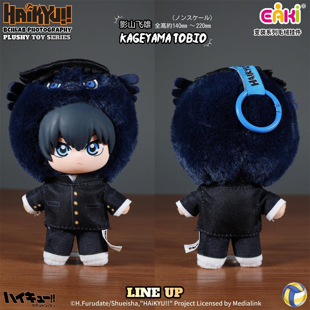 Eaki Haikyuu Plush Blind Box Keychain Cosplay Series Hinata Shoyo Kageyama Tobio Anime Collectible Gift For Anime Fans In Stock