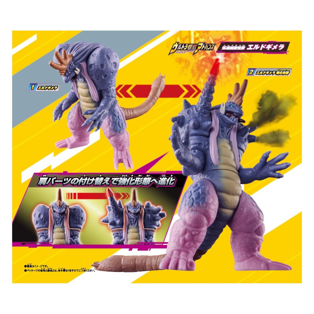 Ultraman Omega Ultra Monster Advance Eld Gimera [BANDAI]