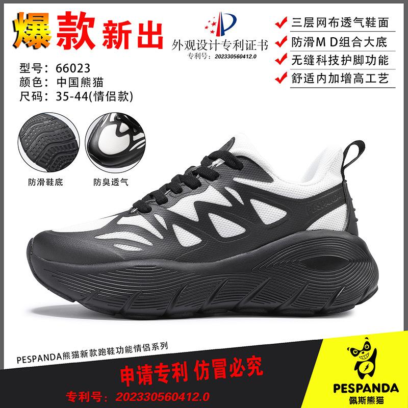 Sneakers Pace Panda explosion high elastic shock absorption running men's shoes jumping exercise couple casual shoes fashion versatile trendy shoes