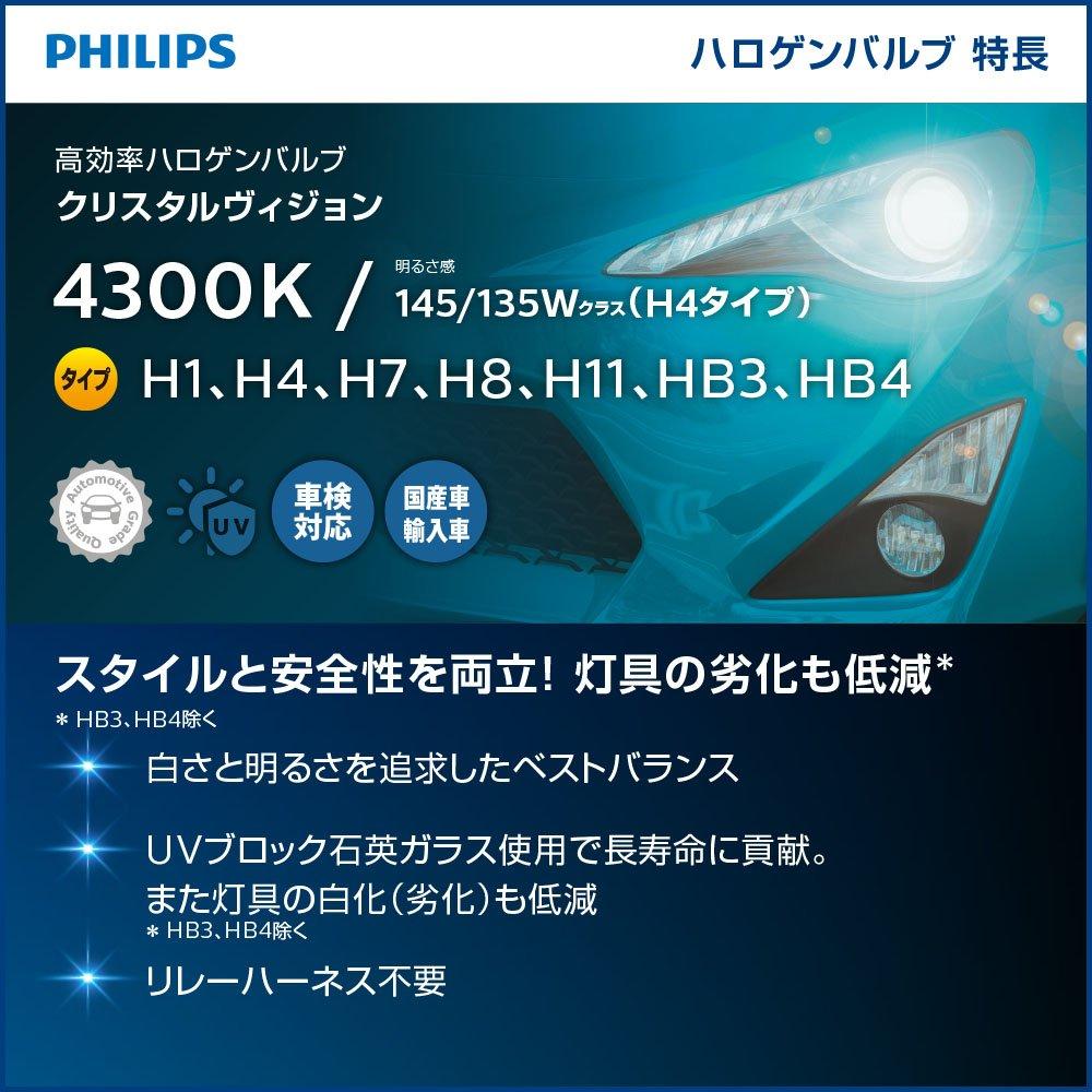 Philips Automotive Bulb Light Halogen Headlight H7 4300K 12V 55W Crystal Vision Compatible with Imported Pack of Vehicle Inspection Compatible PHILIPS