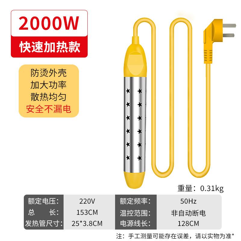 Погружной нагреватель Qing Ruo Xi 2000W