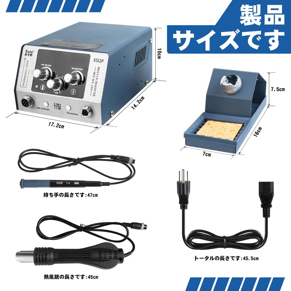 Kaisi 8512P Soldering Iron & Heat Gun 2-in-1 Rework Station, Temperature Controlled, PID Closed-Loop Control, Automatic Sleep, 120L/Min Silent Fan, Su