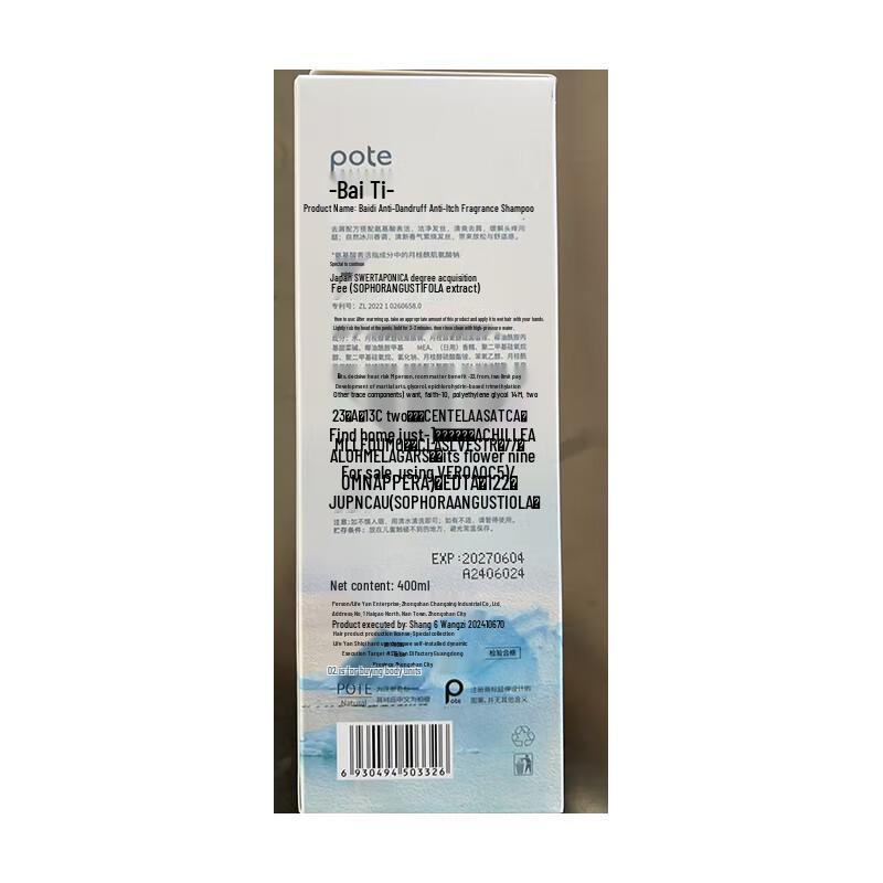 Borthe Anti-Dandruff & Anti-Itch Scented Shampoo