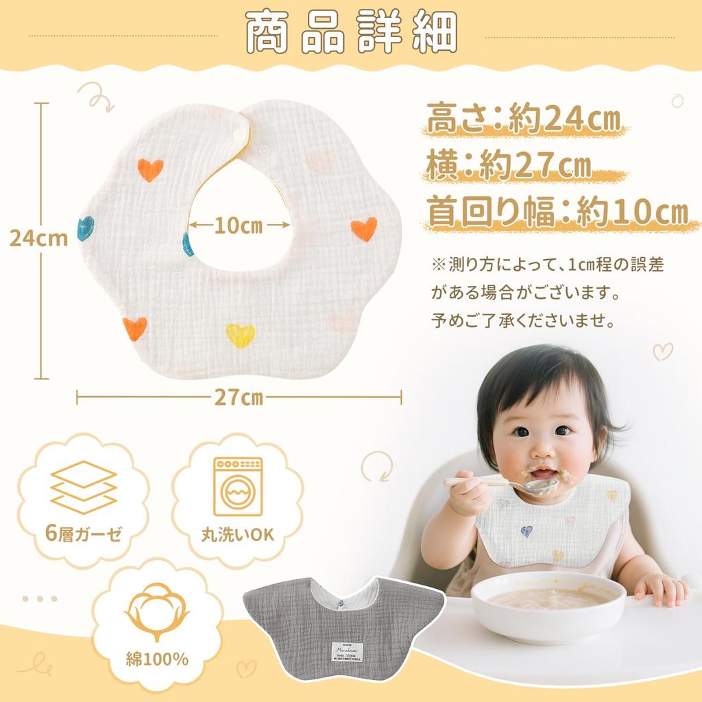 Baby Adjustable Flower Petal Solid Feeding Heart Dot Baby Pregnancy Nursery [Comfort U] Bibs, 4-Piece Set, 100% Cotton, 6-Layer Gauze, Soft,