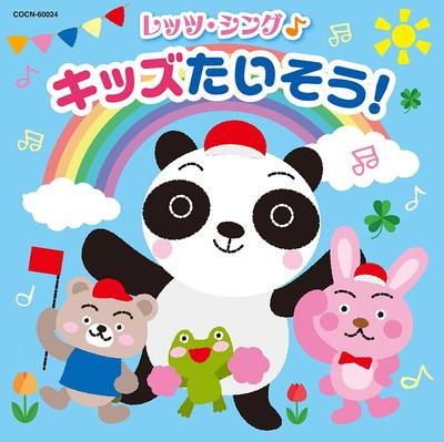 CD GINÁSTICA TSUBASA SUZUKI TAKESHI  The Best LetsThing  Kids taisou COCN60024 Japão ObiJaponês Outros Usado