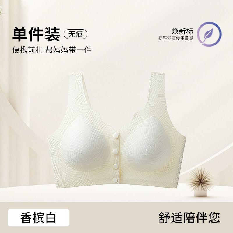 Front buckle type seamless women gather large breasts and show small middle-aged and elderly mother women pull anti-sagging and close sub-breast bras