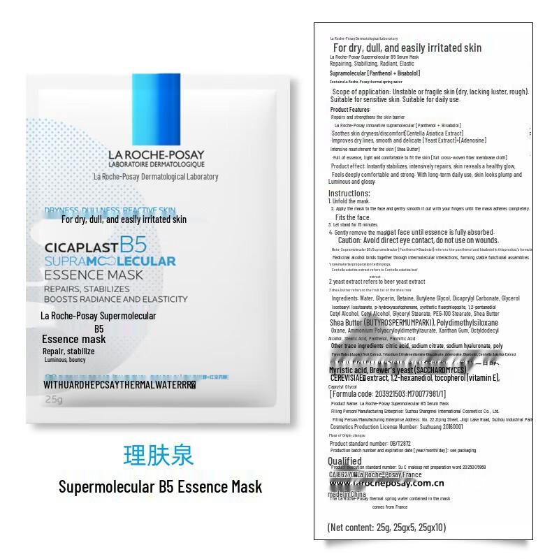 La Roche-Posay Super Molecular B5 Hydrating Sheet Mask