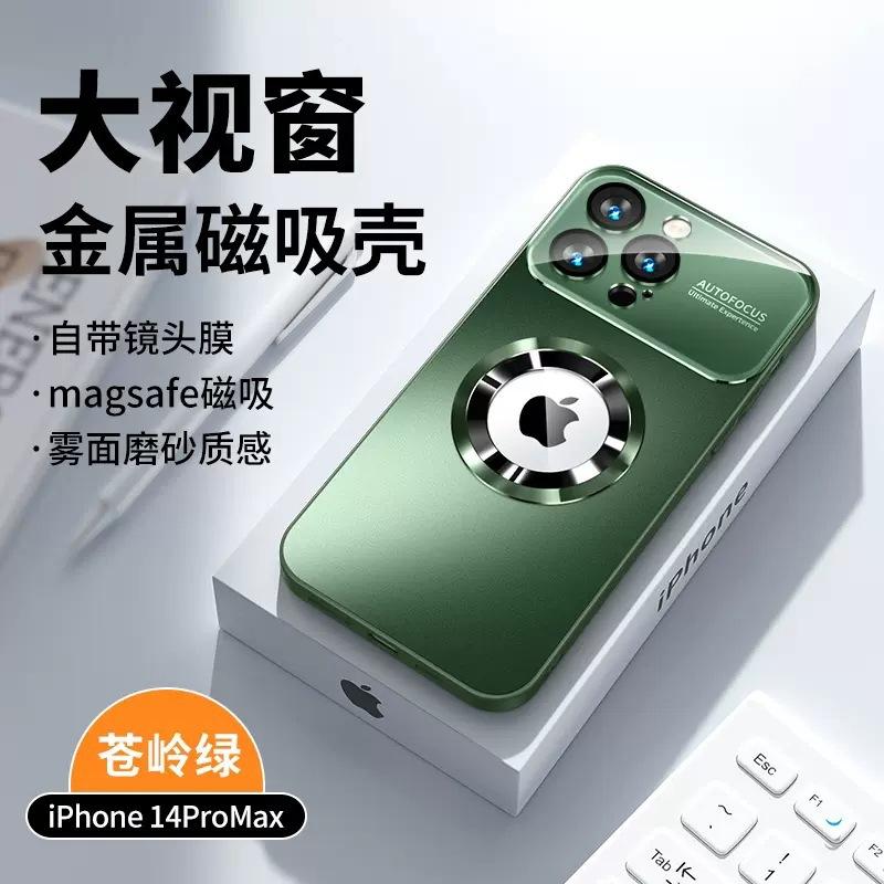 Large Window Leak Mark Magnetic Case iPhone 14 Pro Max Phone Case Matte 15 Compatible with Apple 16 Phone Cover 11