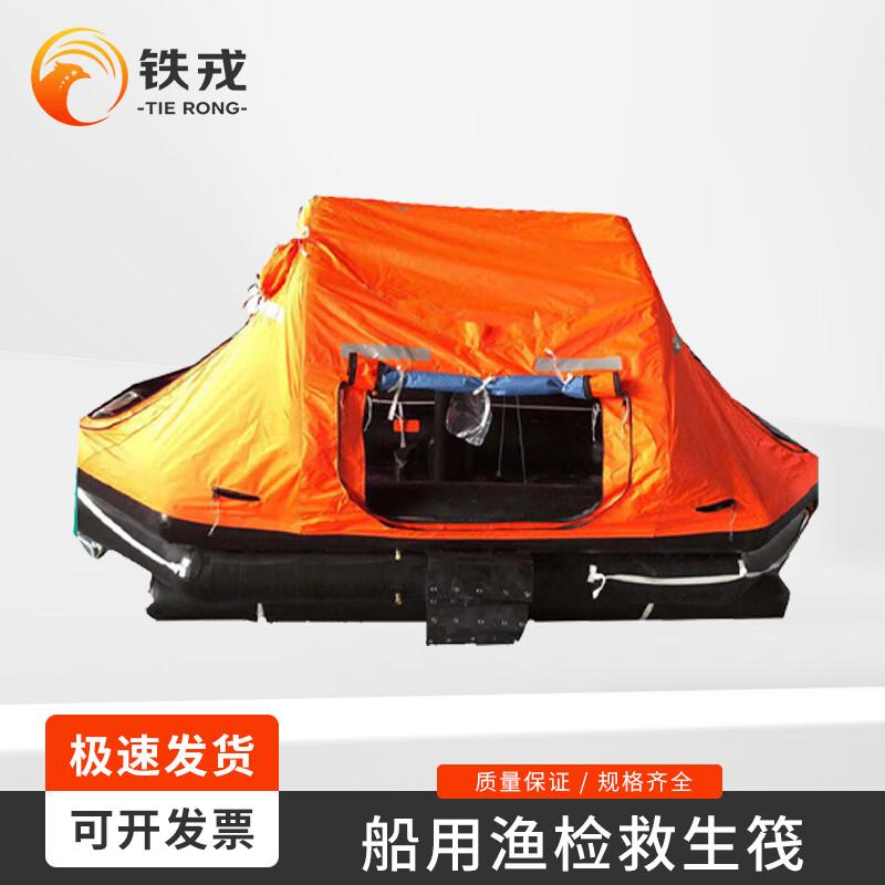 Tiejian Marine Inflatable Rescue Life Raft