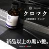 OHAJIKI Unpainted Resin , Black Resin Revitalizer, Glass , Resin Agent, 1.0 Fl