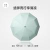 Ten-bone Automatic Vinyl Morandi Folding Men's and Women's Umbrellas, Sunny and Rainy Three-fold Umbrellas