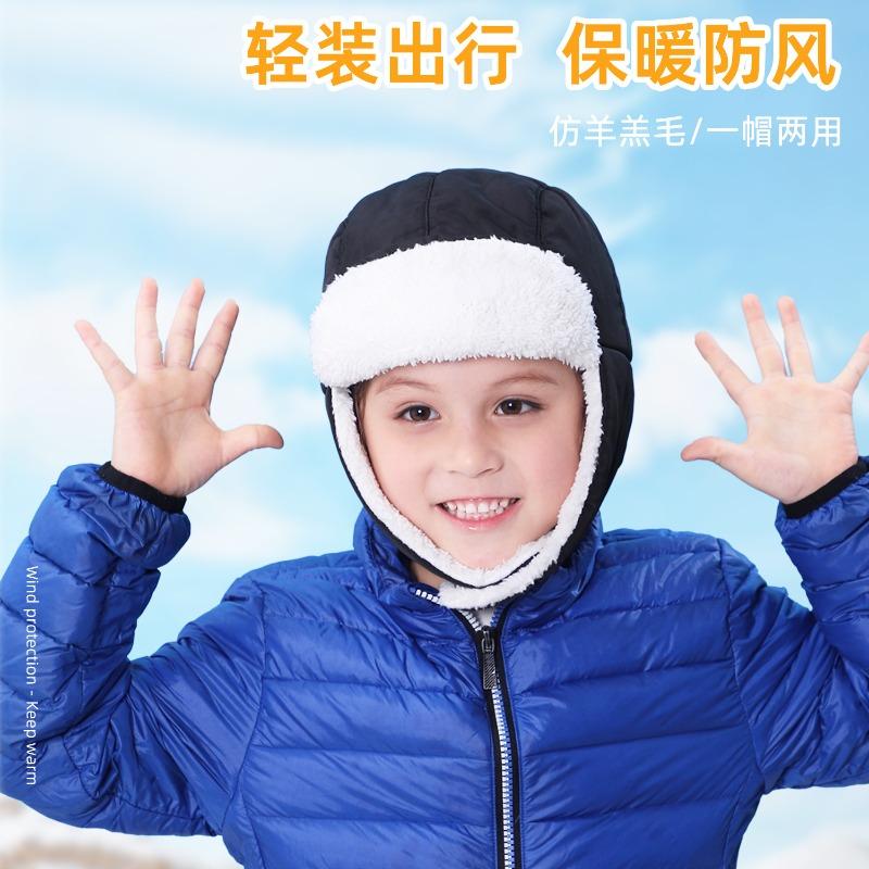 Children's Hats Winter New Imitation Lamb Wool Ear Caps Ski Warm Baby Flying Caps