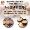 Songwon Woori Tea 100% 17 Grain Old Misut Powder, 500g, 2 Pieces