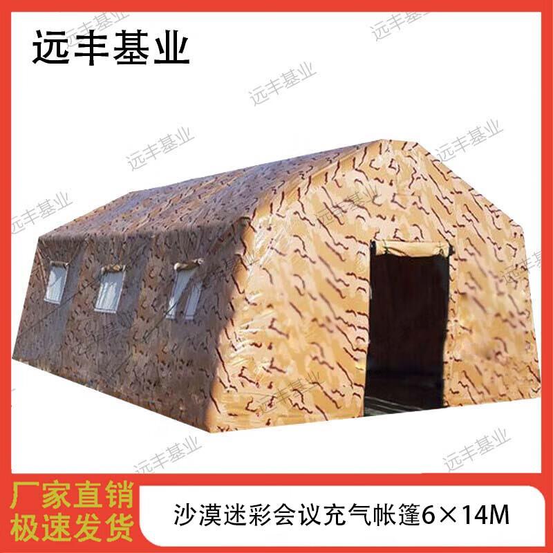 Desert Camouflage Multi-Purpose Inflatable Tent