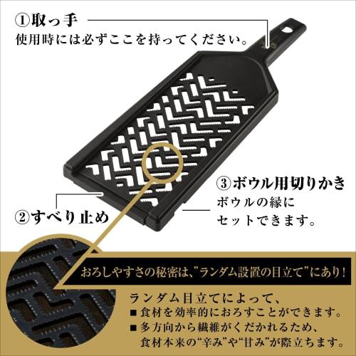 KAI Seki Magoroku Wide Radish Grater Made In Japan DH3305 Black
