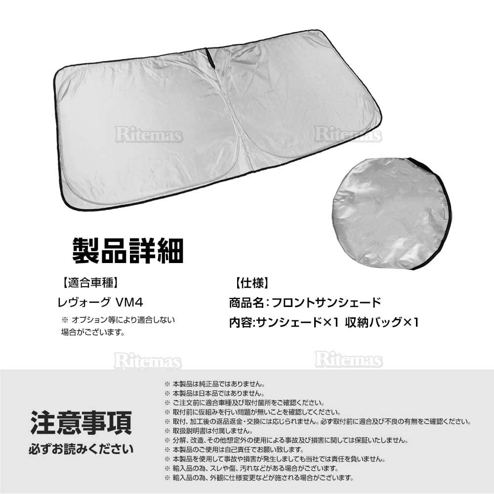 Levorg VM4 Front Sun Shade Windshield Car Specific Curtain Blackout Sun Shade Sleeping in