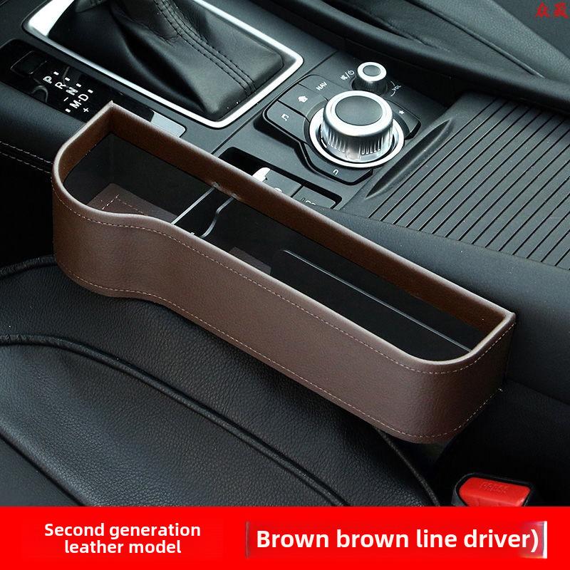 Car Seat Gap Leather Storage Box