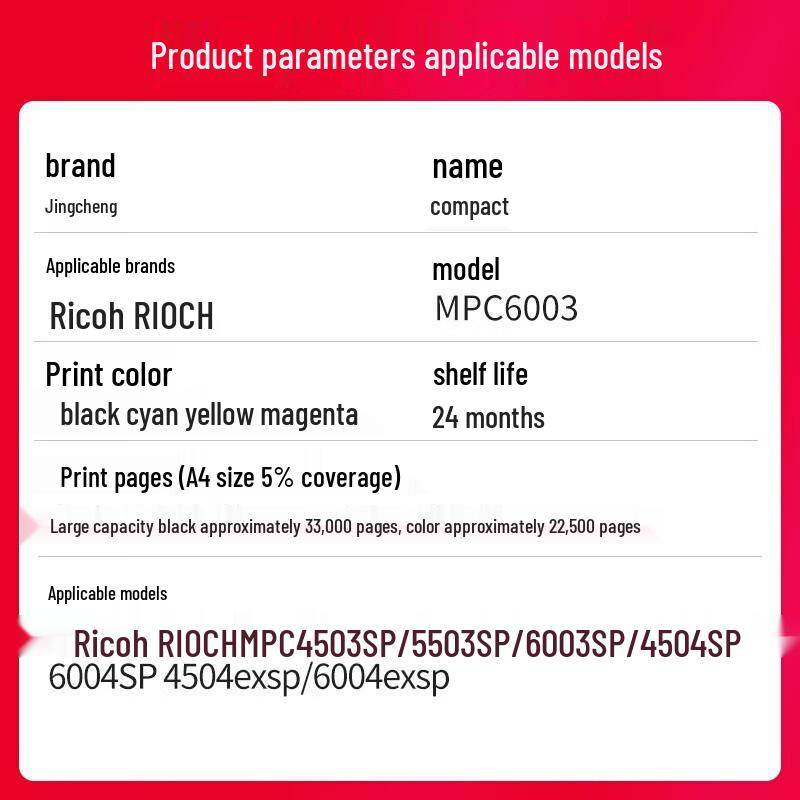 Jingcheng MPC6003 High Capacity Toner Cartridges for Ricoh