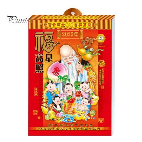 

Китайский лунный календарь 2025 года, год Змеи, подвесной календарь, настенный календарь с лунными датами, подарок для любителей китайской культуры F