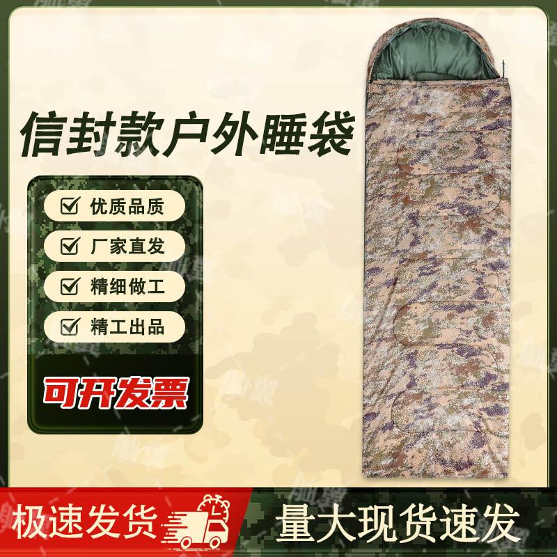 

Shanyi Camouflage Adult Camping Sleeping Bag