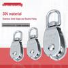 Rust-Proof 304 Stainless Steel Fishing Net Pulley - Single & Double, Wear-Resistant Marine Towing Pulley