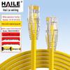 HAILE Kabel krosowy Gigabit Ethernet Cat 6 z czystej miedzi
