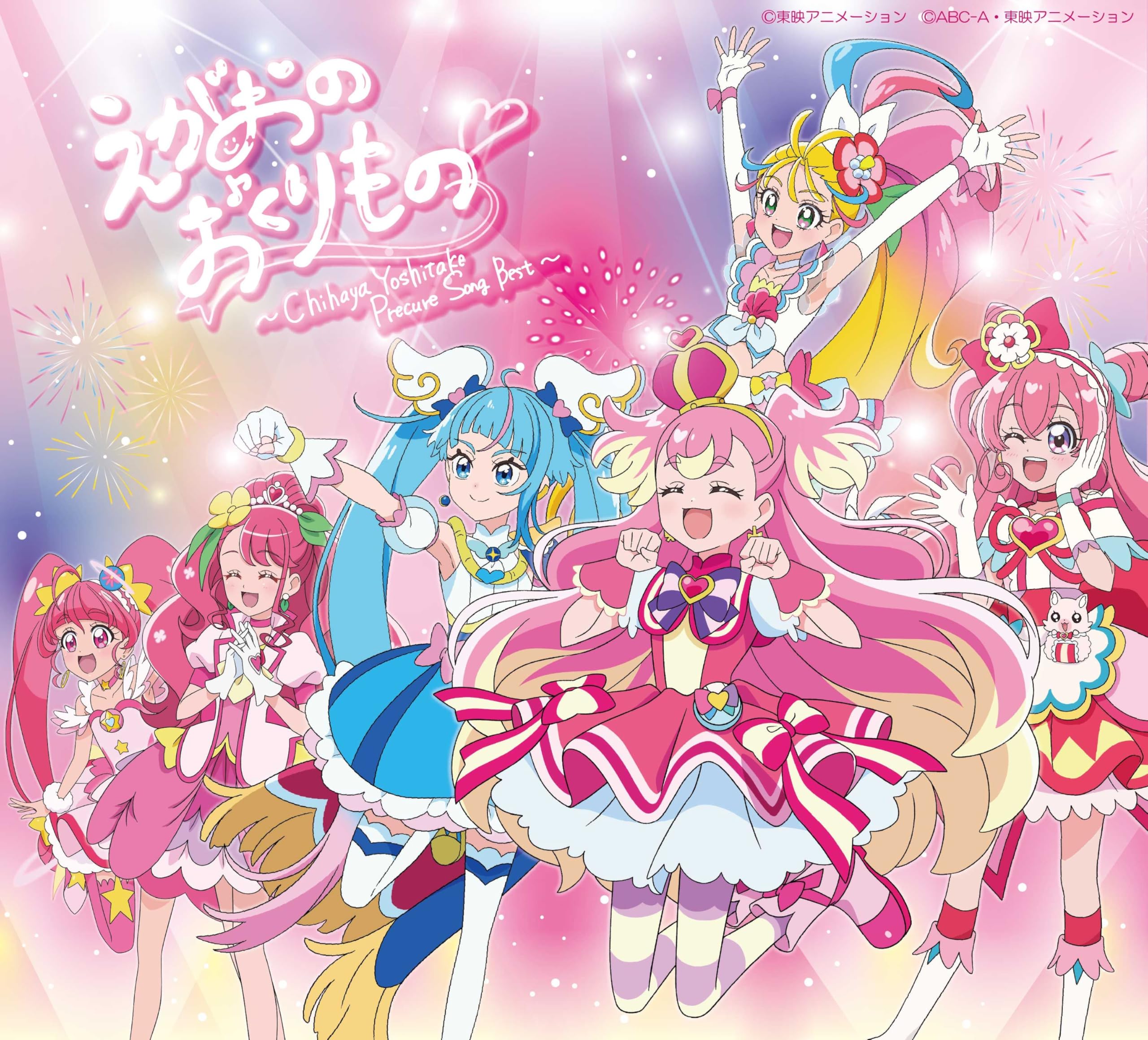 

Yoshitake Precure Song “Egao’s Gift” -Chihaya Best- (No bonus)