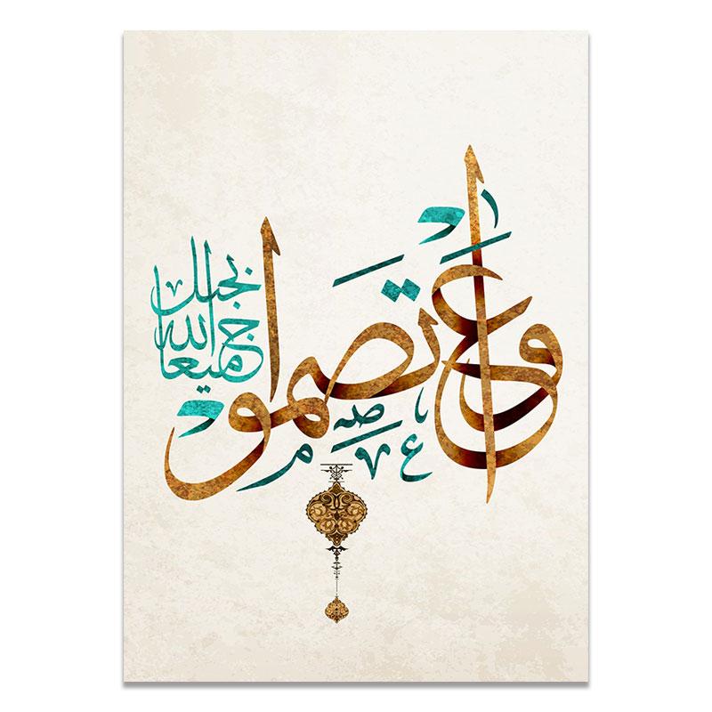 

Мусульманские картины на стене Исламские плакаты и принты для настенного искусства холст картина для гостиной плакаты Аллаха домашний декор 21x30cm No Framed