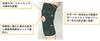 Sigmax Japan ExAid Joelho PCL Tamanho L 363203 Produto Geltex [Suporte de Joelho] (Nome Anterior PCL)