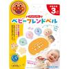 Agatsuma Anpanman Baby Friend Bell Toy 2024 Edition with Sound and Light Features