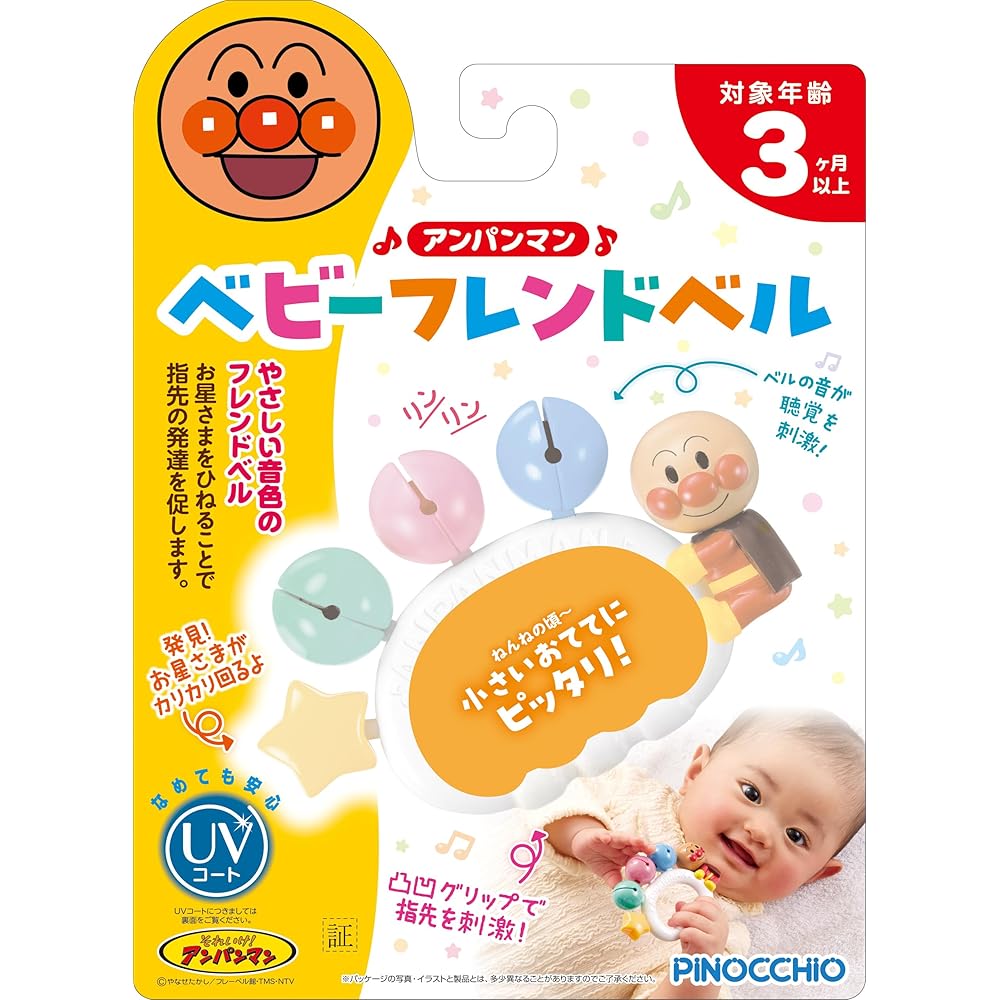 Agatsuma Anpanman Baby Friend Bell Toy 2024 Edition with Sound and Light Features