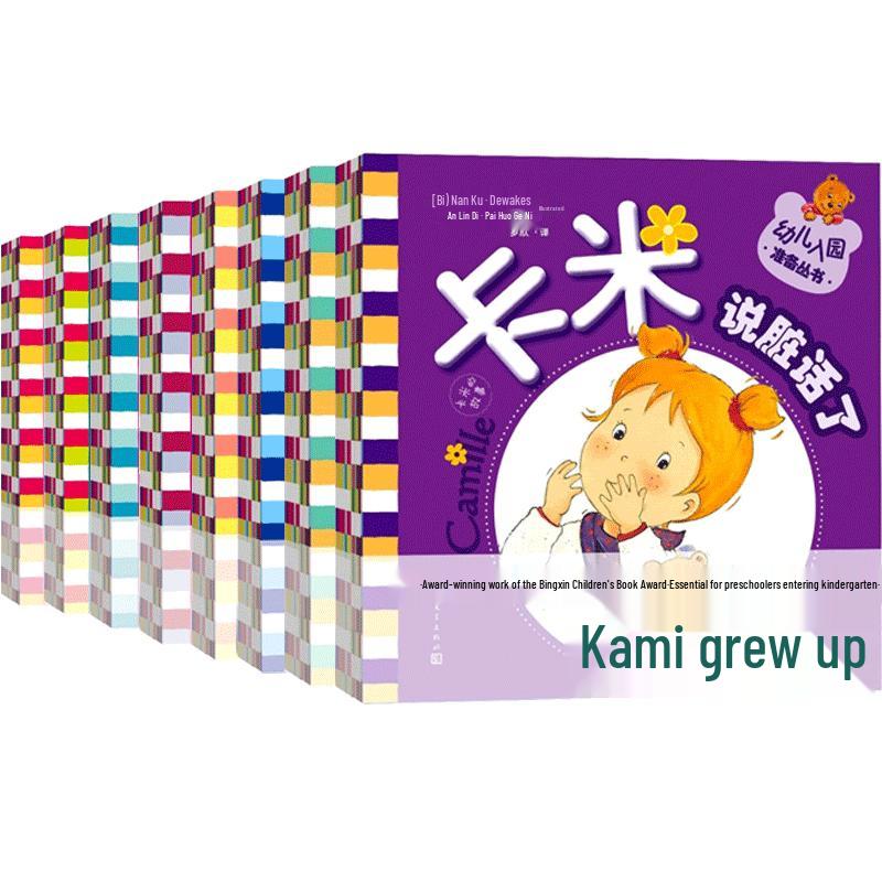 Kami s Story Kindergarten Prep Book Set