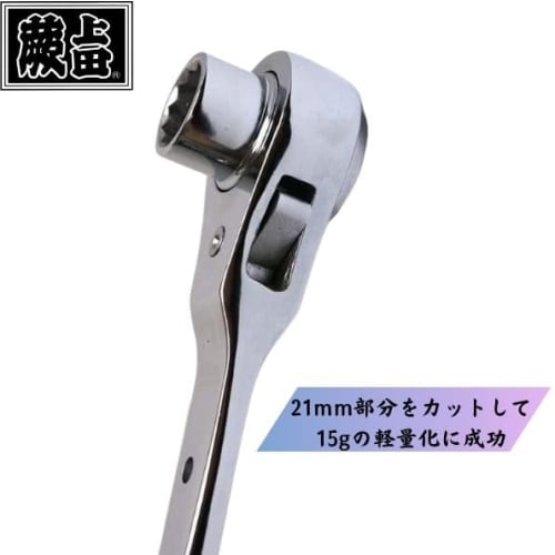 Warabi Ueda Ratchet Wrench, Double-Ended, with Drill, 17 x 21mm, Short Curved, Fully Polished, Carabiner Attachable