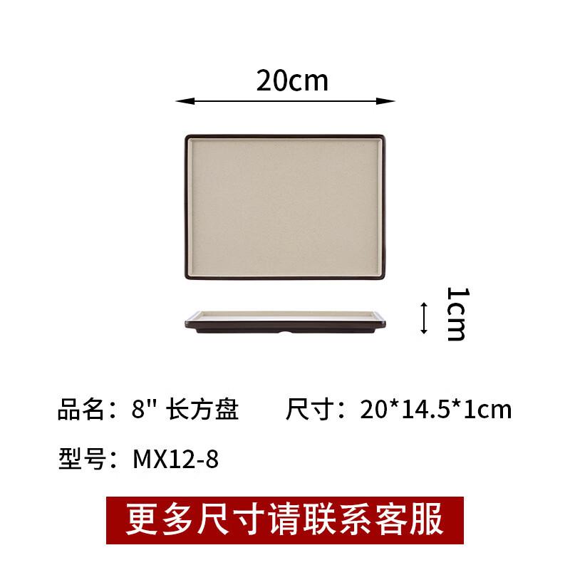 Wuhe 8-inch Rectangular Melamine Hotpot Plates (Set of 10)