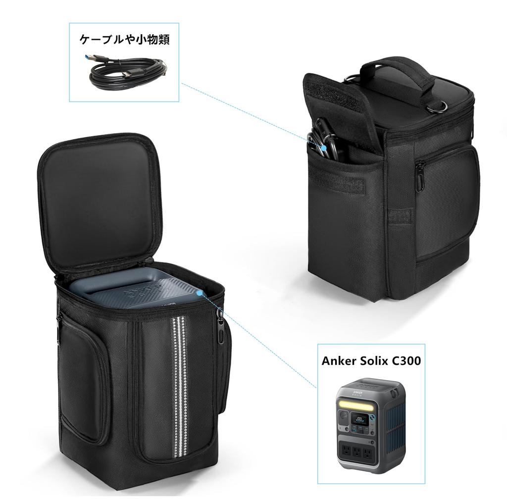 SHEAWA Compatible Anker Solix C300 Portable Power Station Case, Heavy-Duty Nylon Storage Bag, Holds Cables and Small Items, Accessories