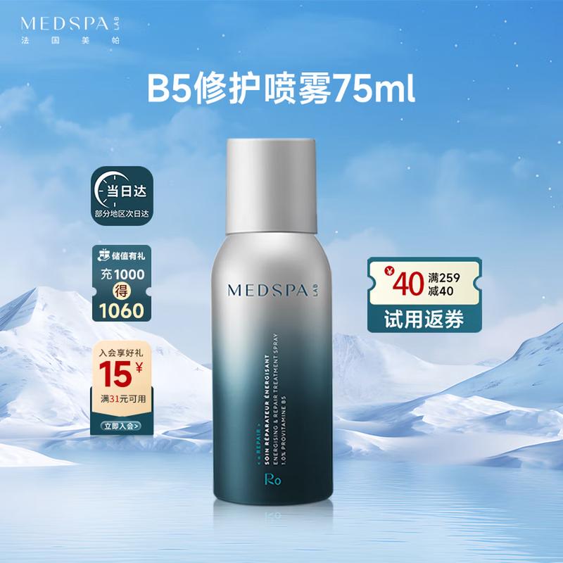 Maypa Vitamin B5 Repair & Hydrating Spray