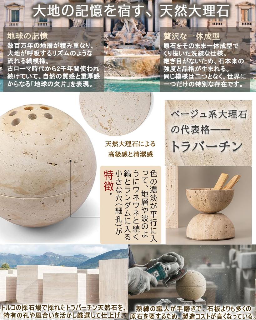 Palo Santo Natural Marble and with White Sage and Fragrant Incense Purifying Home Trinket Luxury Earth Saucer, Travertine, Wood, Purifying,