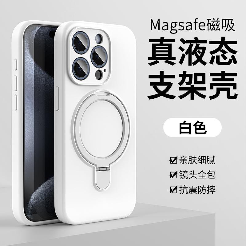Liquid Silicone Magnetic Suction Bracket Mobile Phone Case Is Suitable for Apple iPhone17promax Camera All-inclusive Protective Case.
